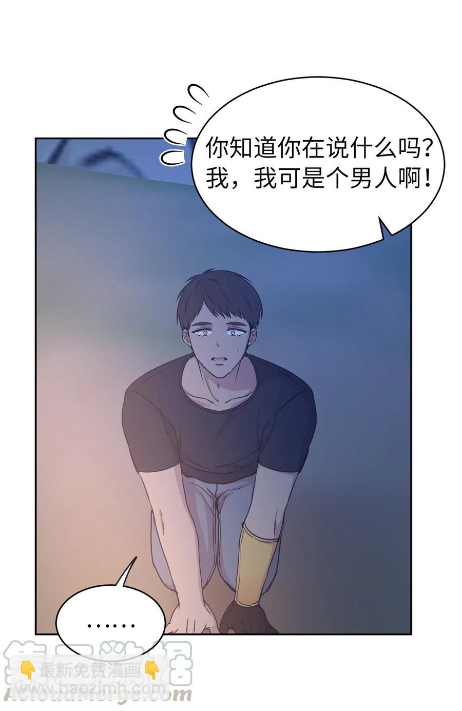 《娶个公爵当皇后》89 我必须尽快逃走 第7页