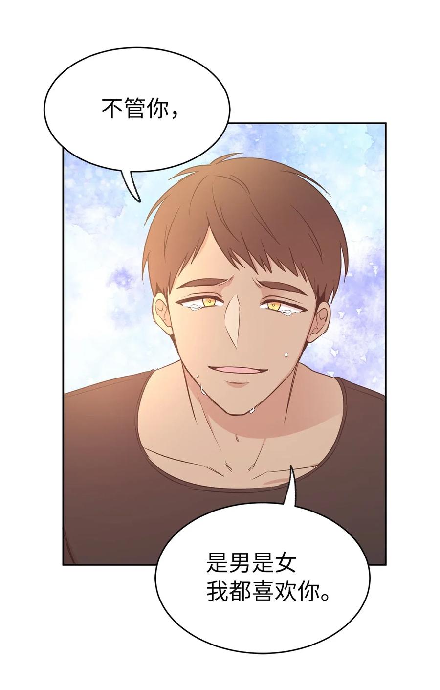 《娶个公爵当皇后》89 我必须尽快逃走 第8页