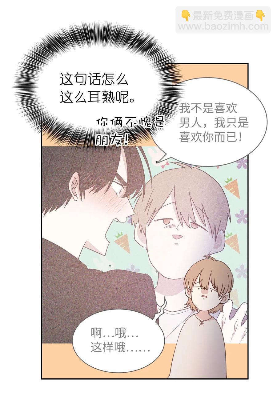《娶个公爵当皇后》89 我必须尽快逃走 第9页