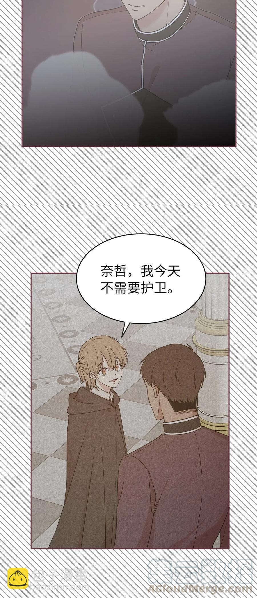《娶个公爵当皇后》92 决定背叛主君的时刻 第10页