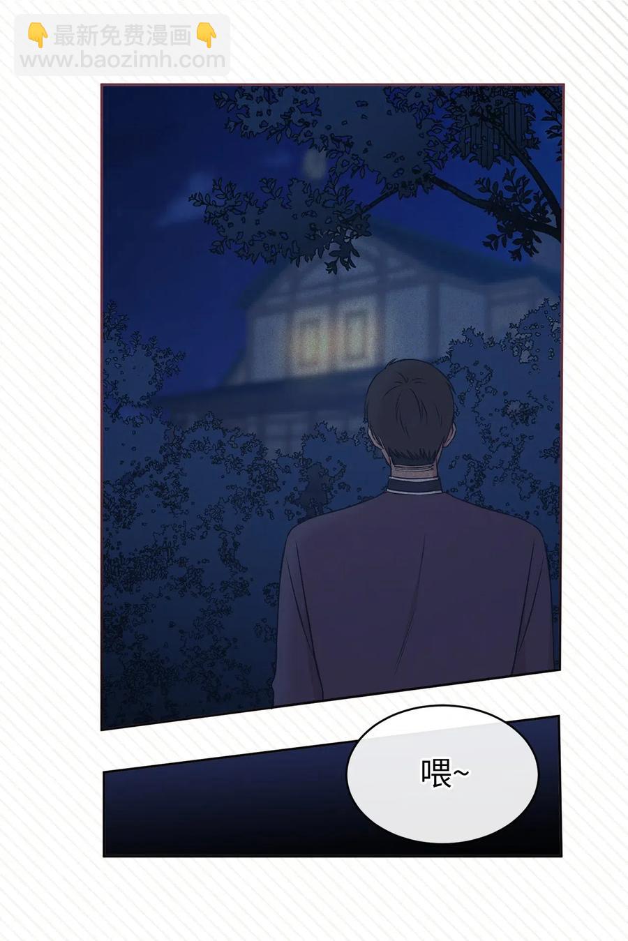 《娶个公爵当皇后》92 决定背叛主君的时刻 第14页