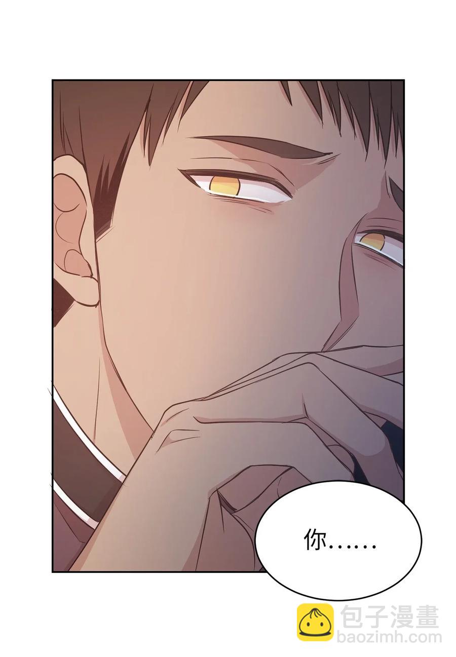 《娶个公爵当皇后》92 决定背叛主君的时刻 第17页