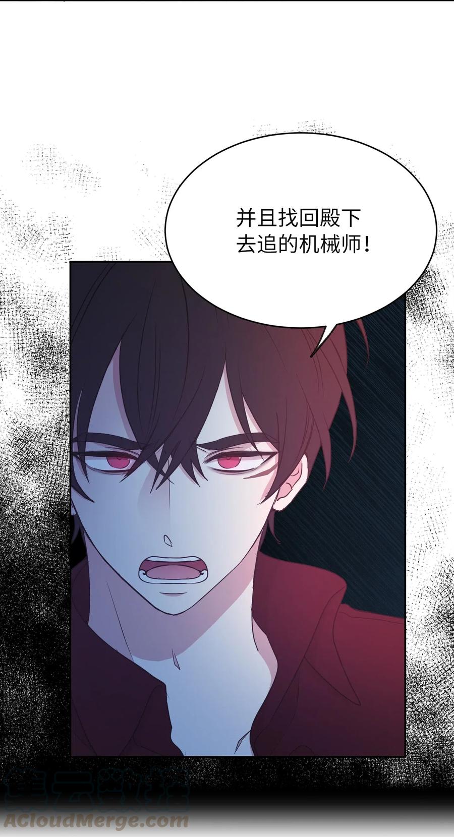 《娶个公爵当皇后》92 决定背叛主君的时刻 第28页