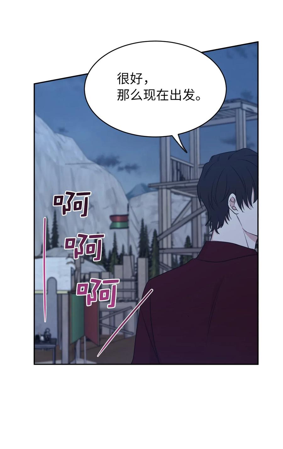 《娶个公爵当皇后》92 决定背叛主君的时刻 第30页