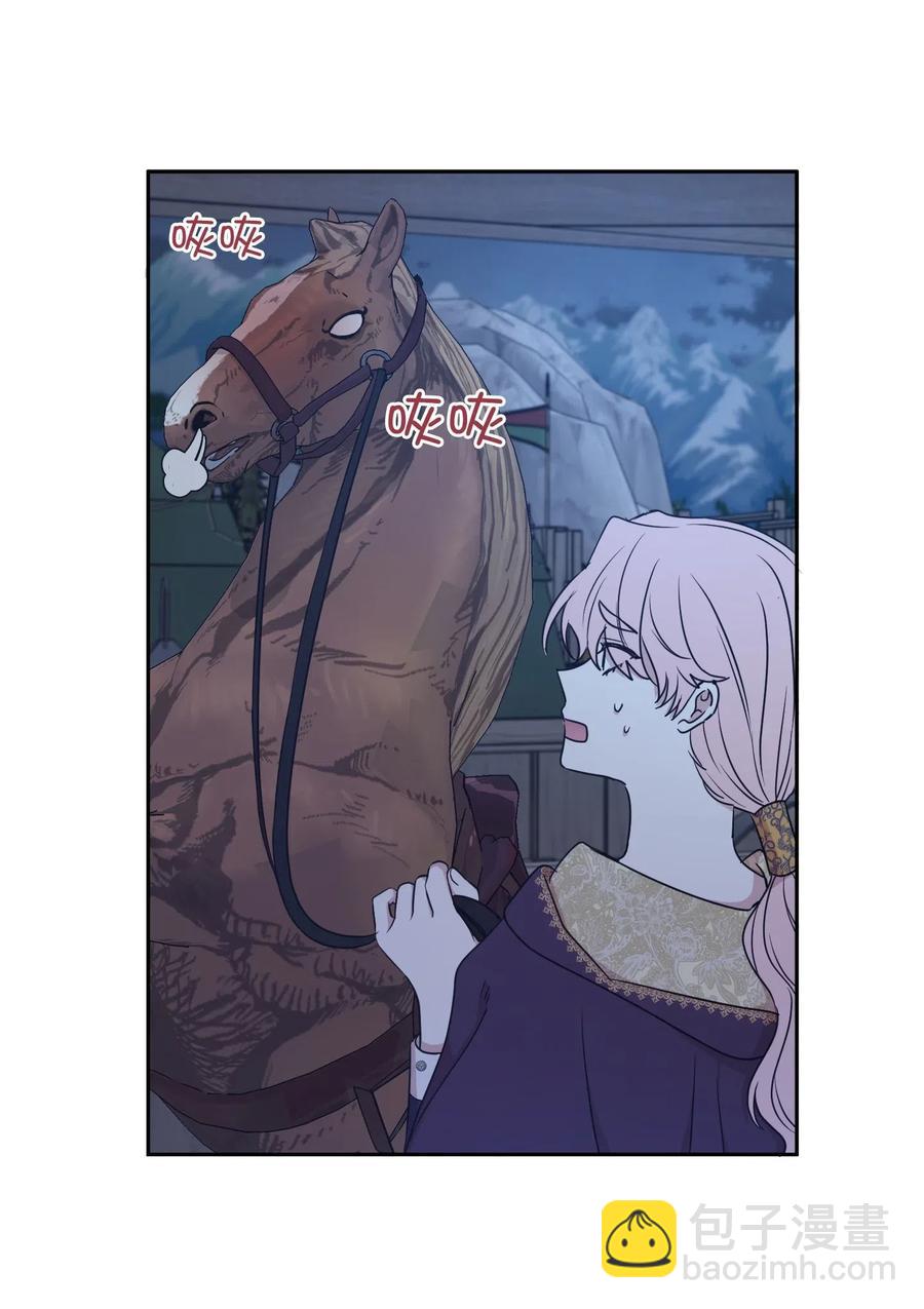 《娶个公爵当皇后》92 决定背叛主君的时刻 第32页