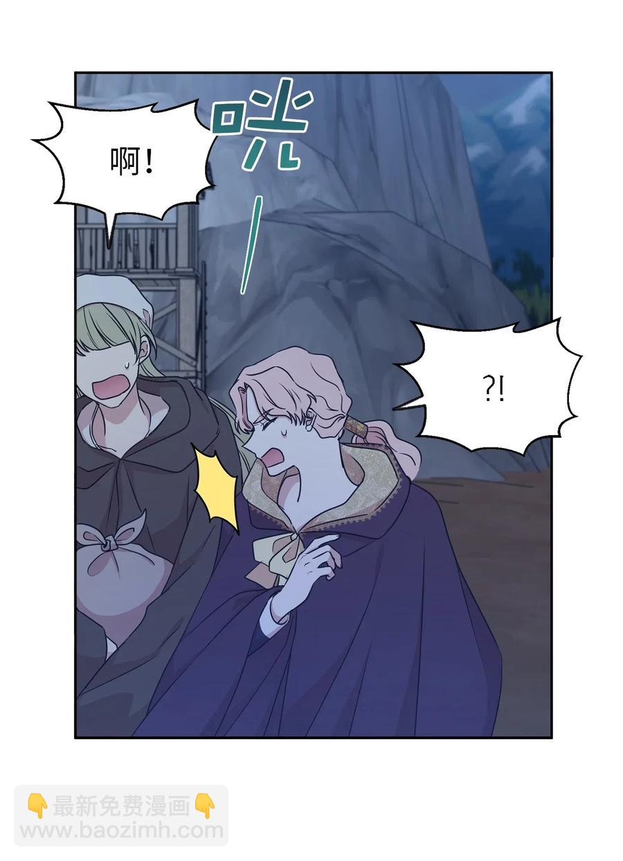 《娶个公爵当皇后》92 决定背叛主君的时刻 第44页