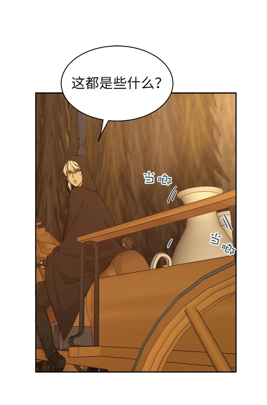 《娶个公爵当皇后》92 决定背叛主君的时刻 第48页