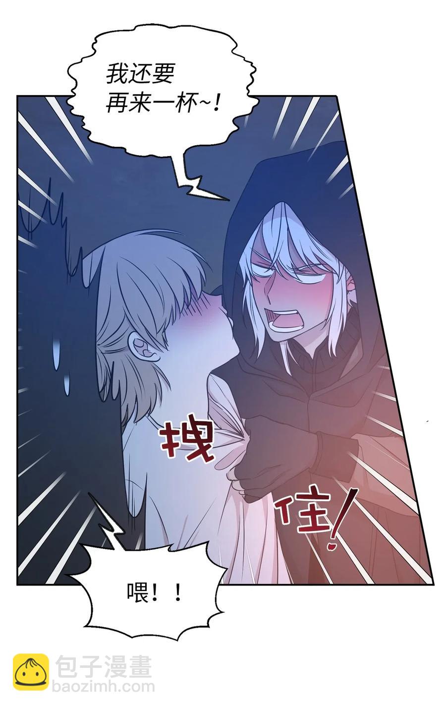 《娶个公爵当皇后》93 莱恩，我不是他！ 第12页