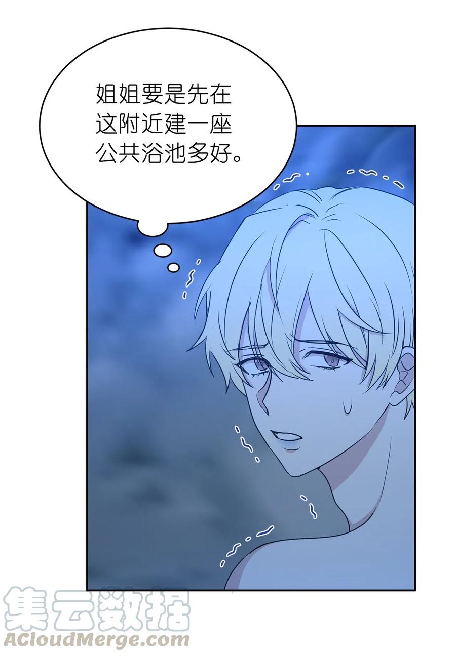 《娶个公爵当皇后》93 莱恩，我不是他！ 第22页