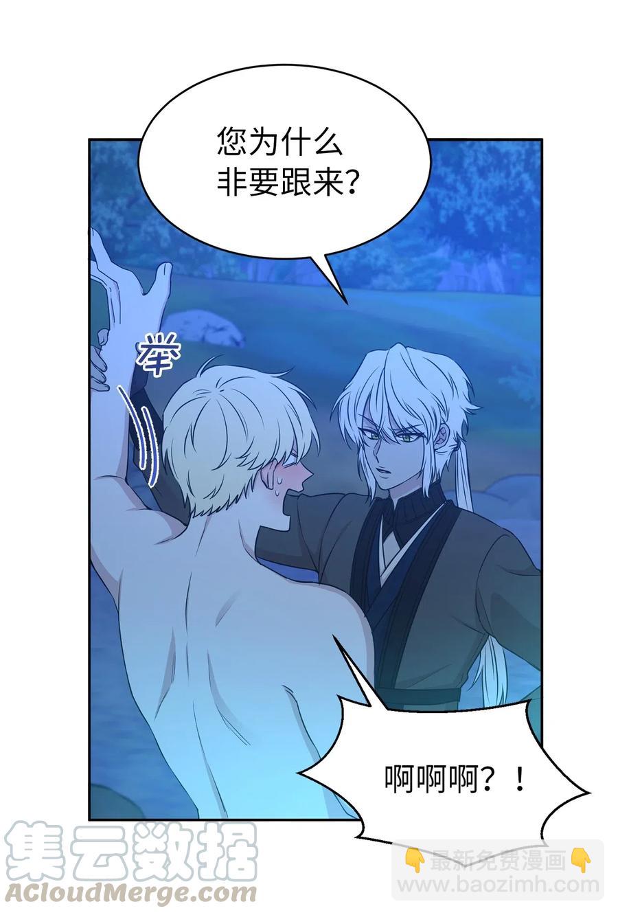 《娶个公爵当皇后》93 莱恩，我不是他！ 第28页
