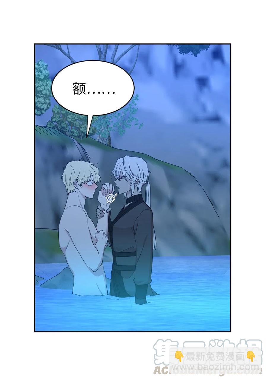 《娶个公爵当皇后》93 莱恩，我不是他！ 第31页