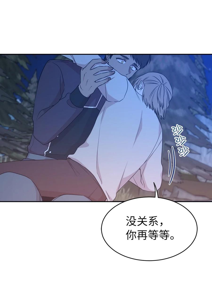 《娶个公爵当皇后》93 莱恩，我不是他！ 第45页