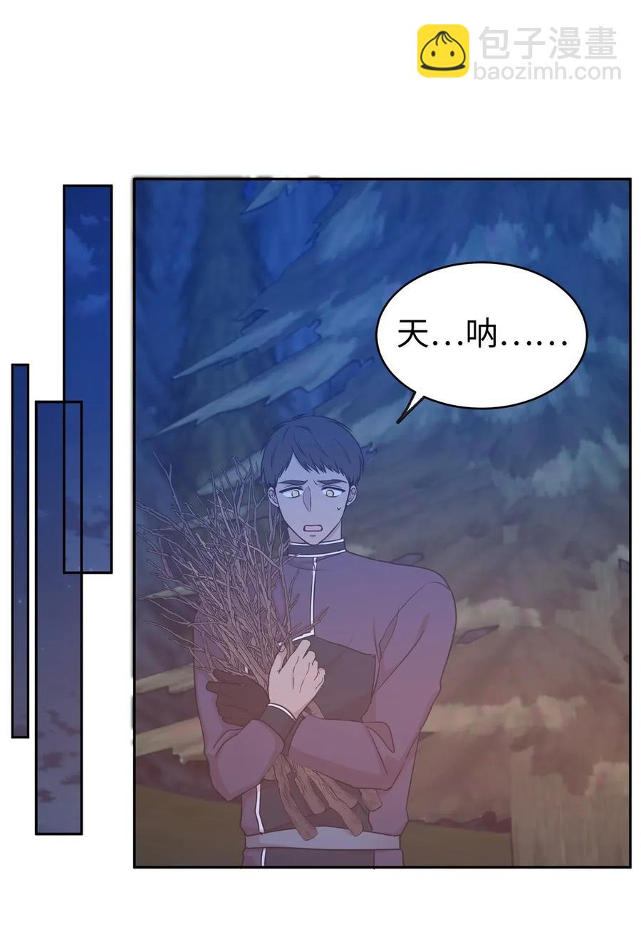 《娶个公爵当皇后》93 莱恩，我不是他！ 第5页