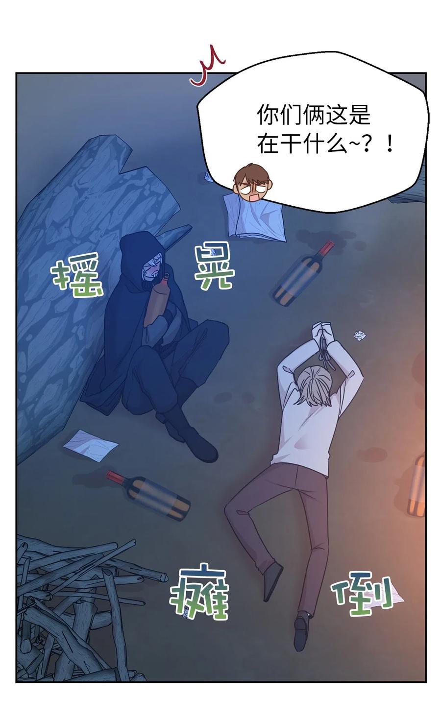 《娶个公爵当皇后》93 莱恩，我不是他！ 第6页