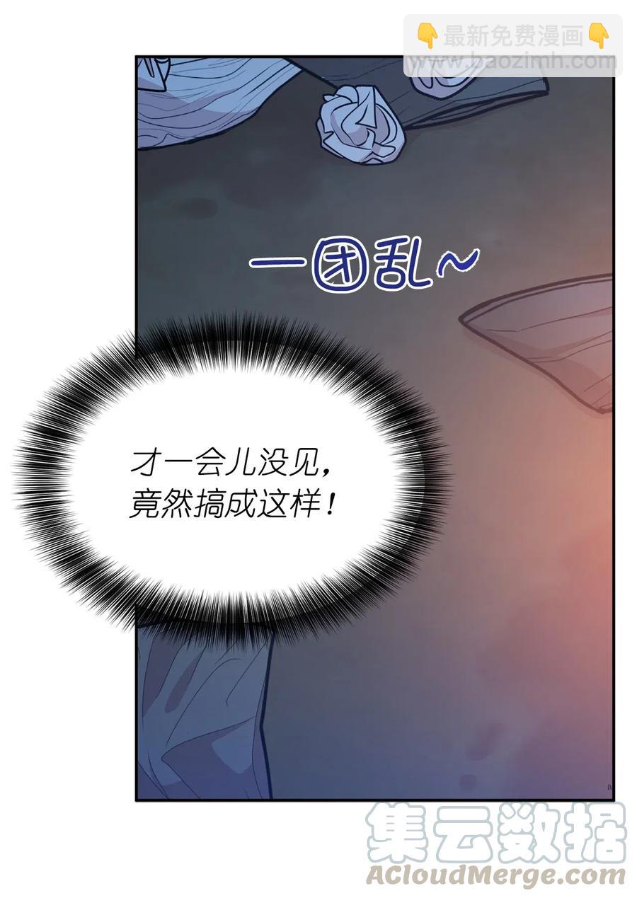 《娶个公爵当皇后》93 莱恩，我不是他！ 第7页