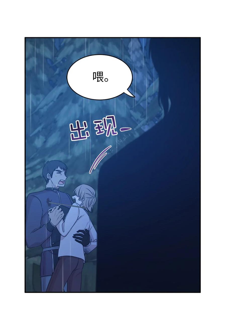 《娶个公爵当皇后》95 你能成为我的机械师了吗 第12页