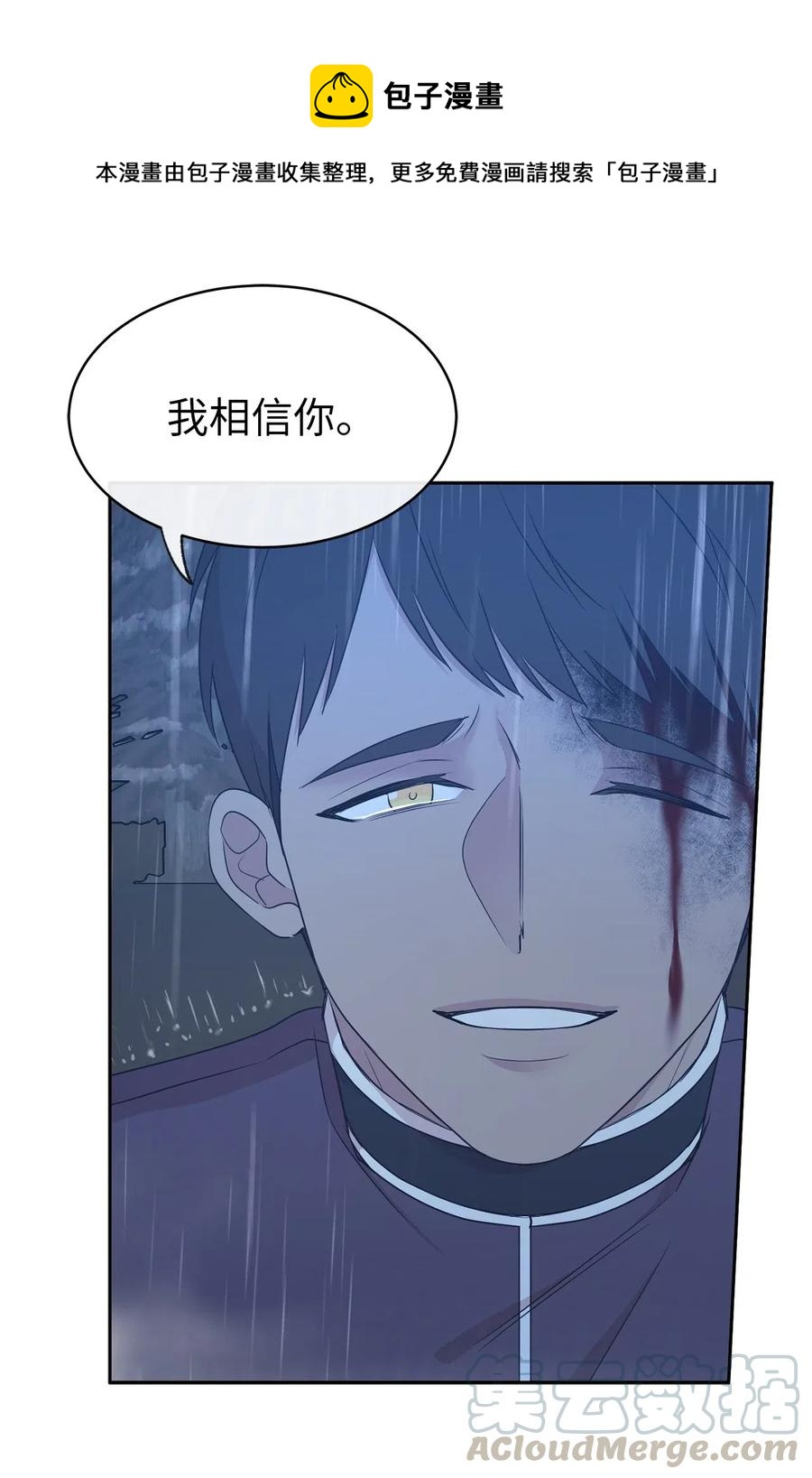 《娶个公爵当皇后》95 你能成为我的机械师了吗 第1页
