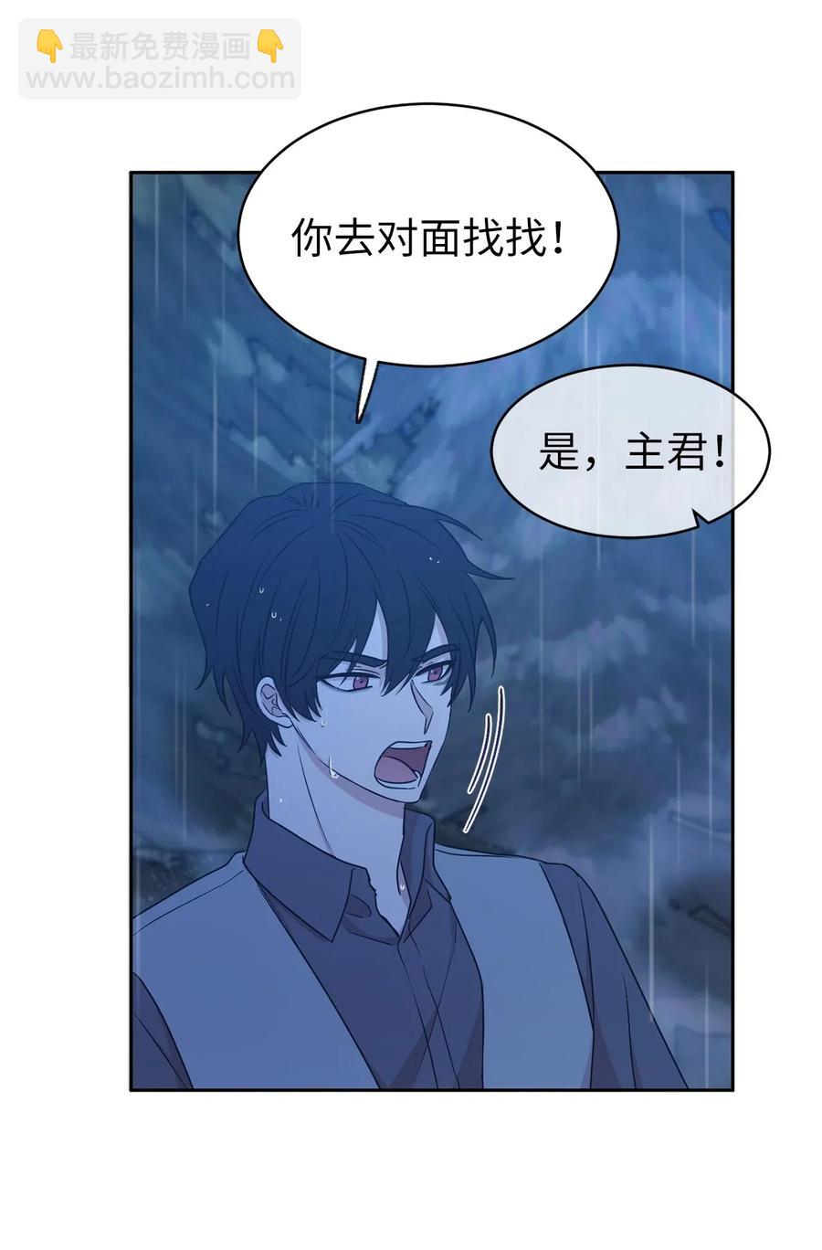 《娶个公爵当皇后》95 你能成为我的机械师了吗 第21页