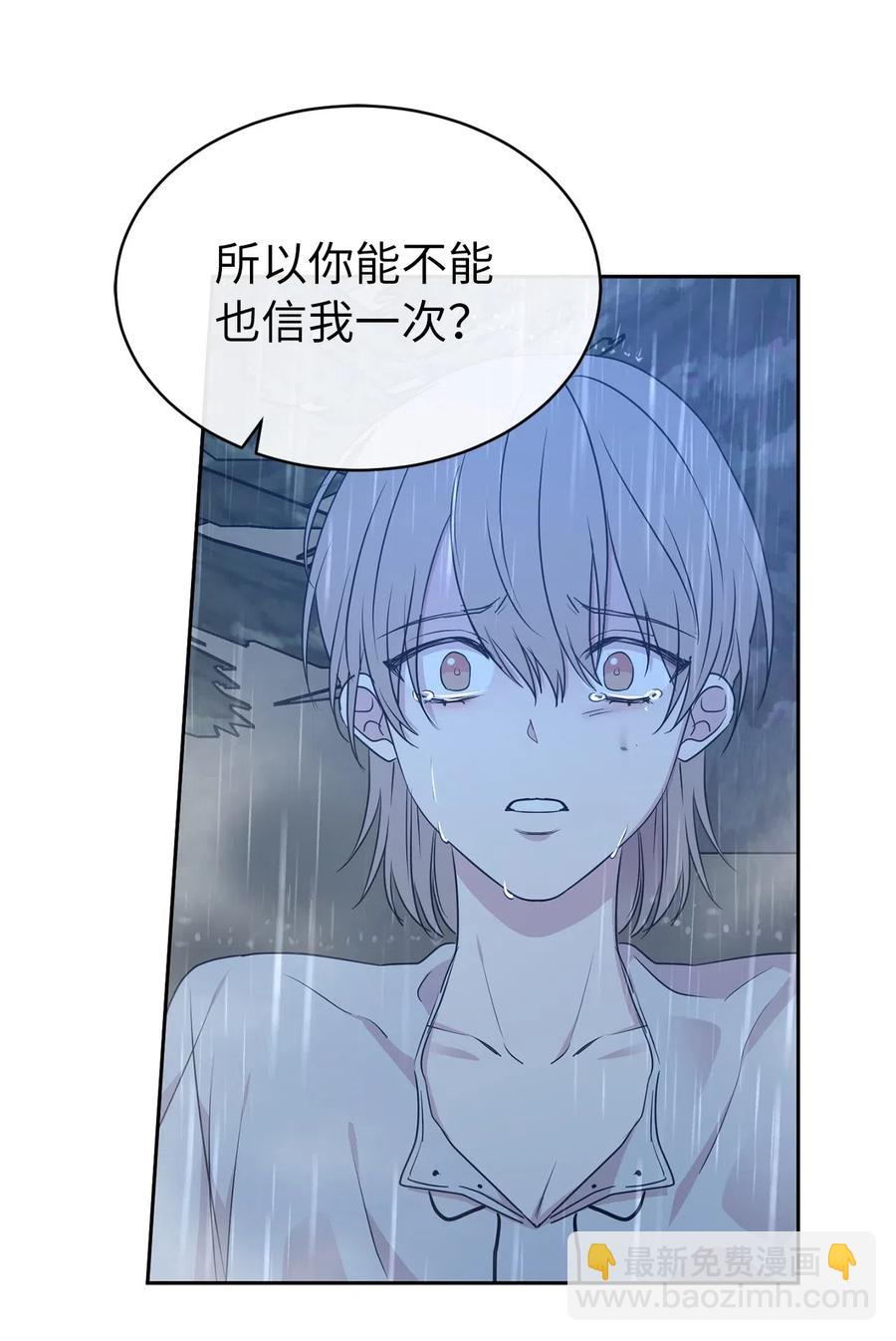 《娶个公爵当皇后》95 你能成为我的机械师了吗 第2页