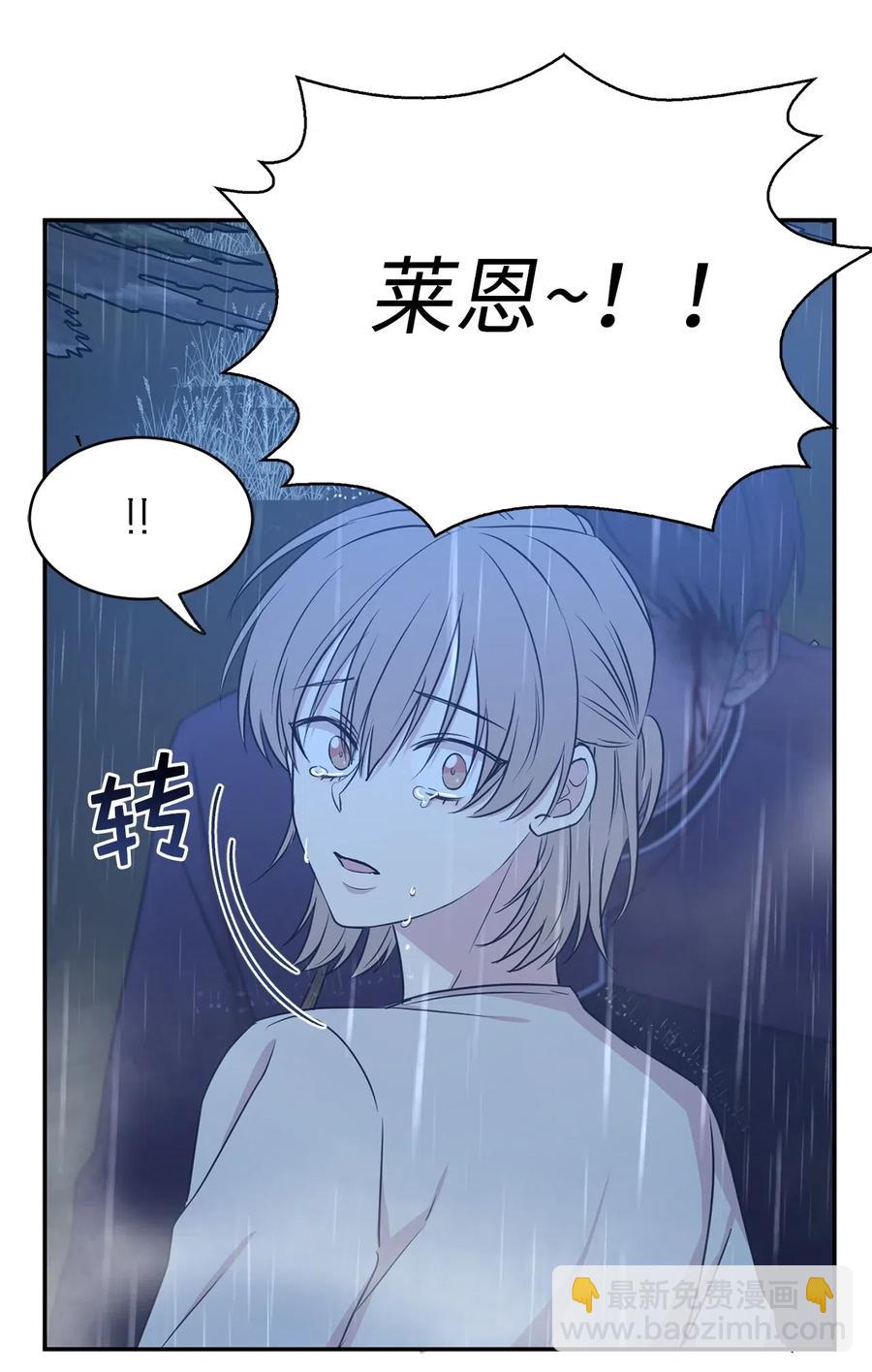 《娶个公爵当皇后》95 你能成为我的机械师了吗 第3页