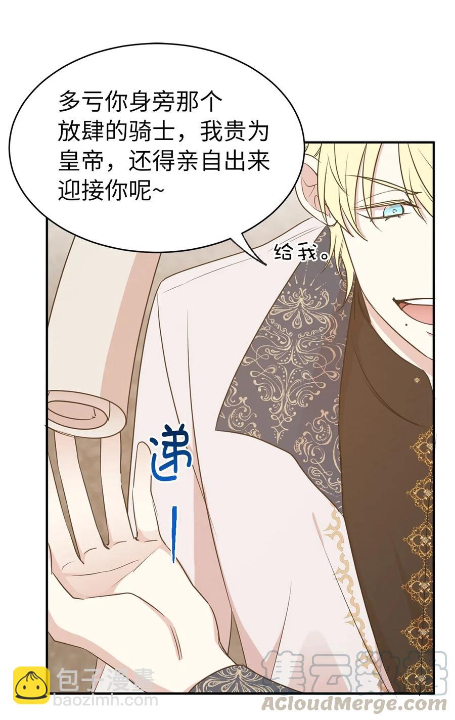 《娶个公爵当皇后》95 你能成为我的机械师了吗 第40页