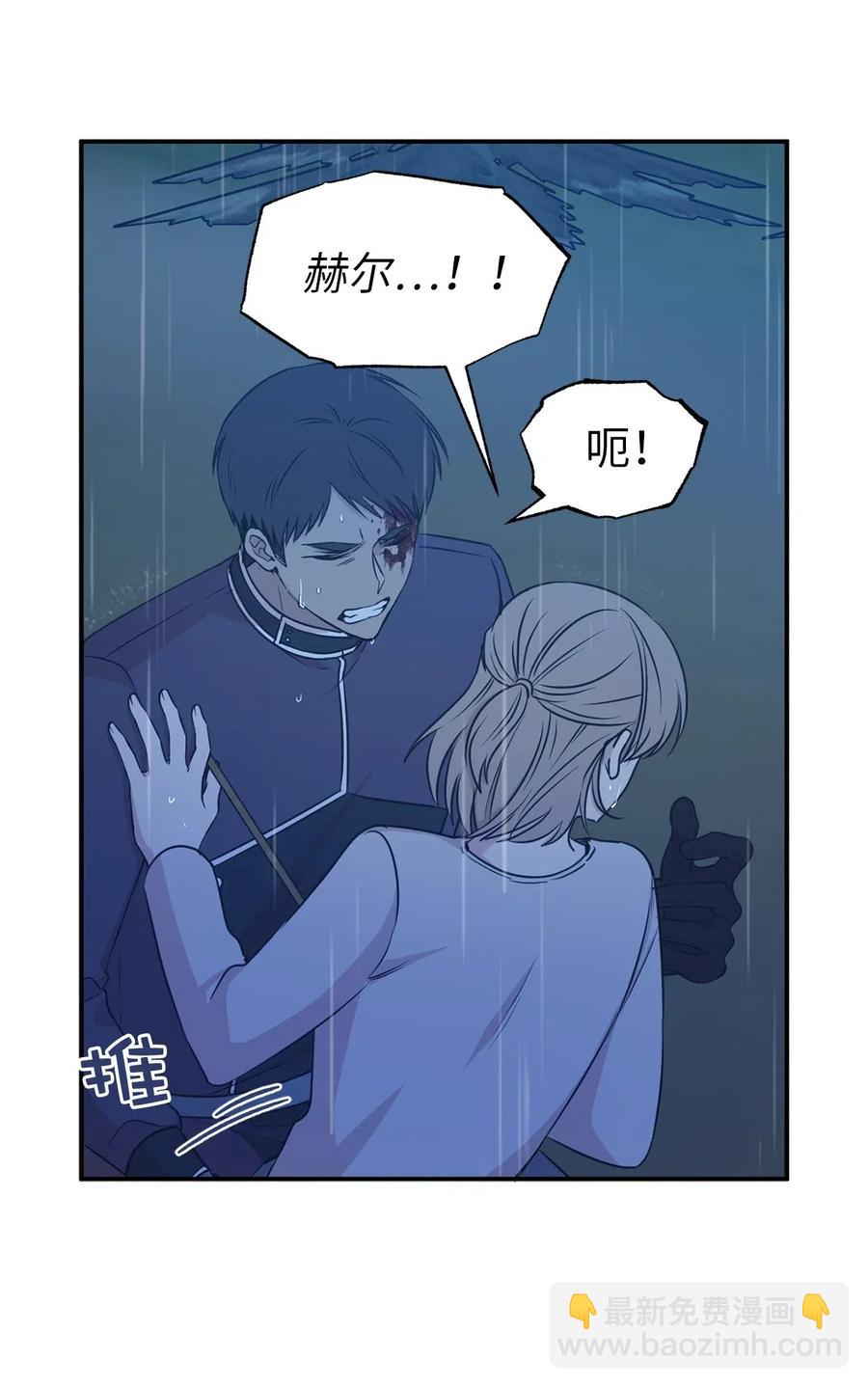 《娶个公爵当皇后》95 你能成为我的机械师了吗 第6页