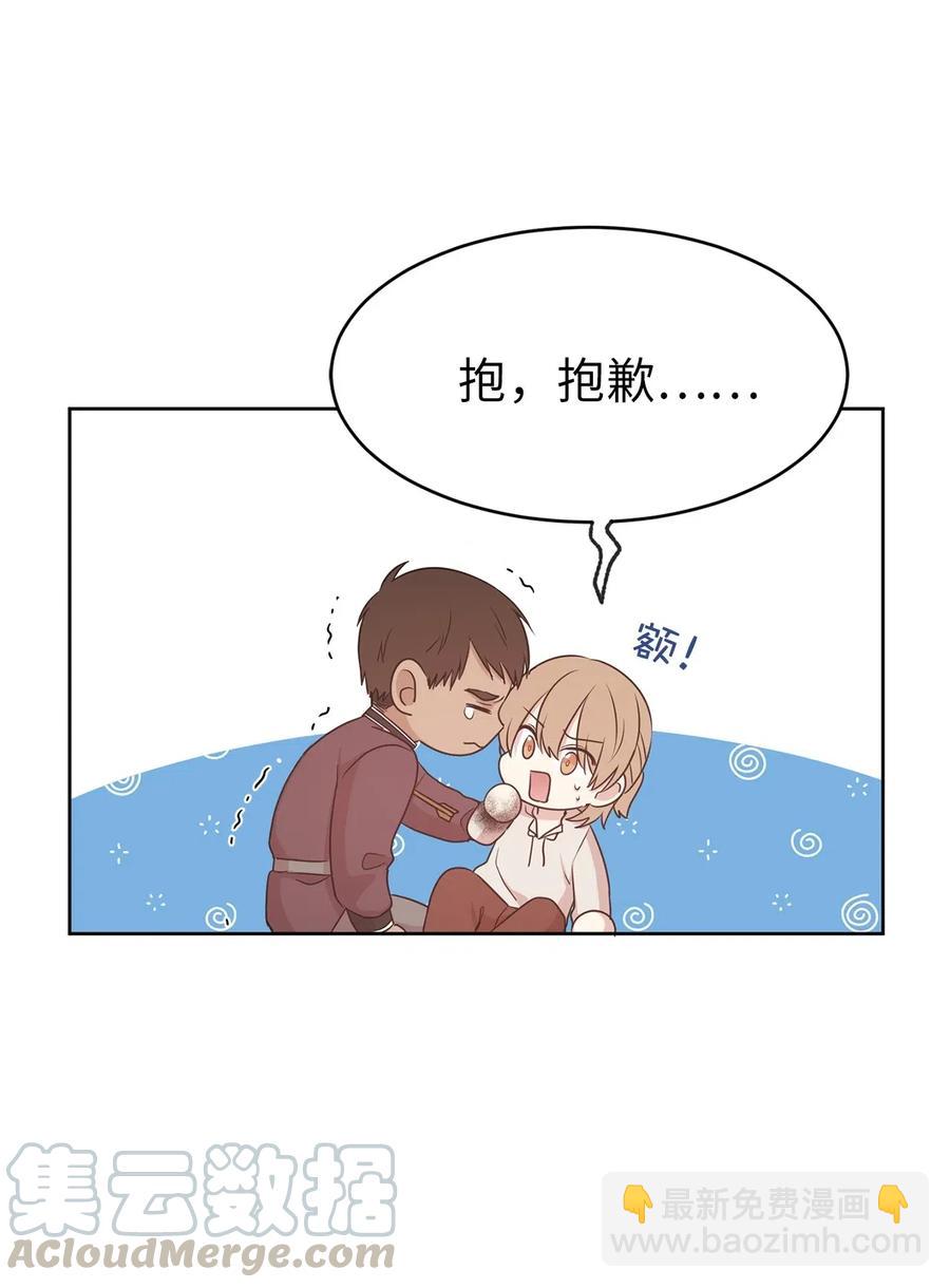 《娶个公爵当皇后》95 你能成为我的机械师了吗 第7页