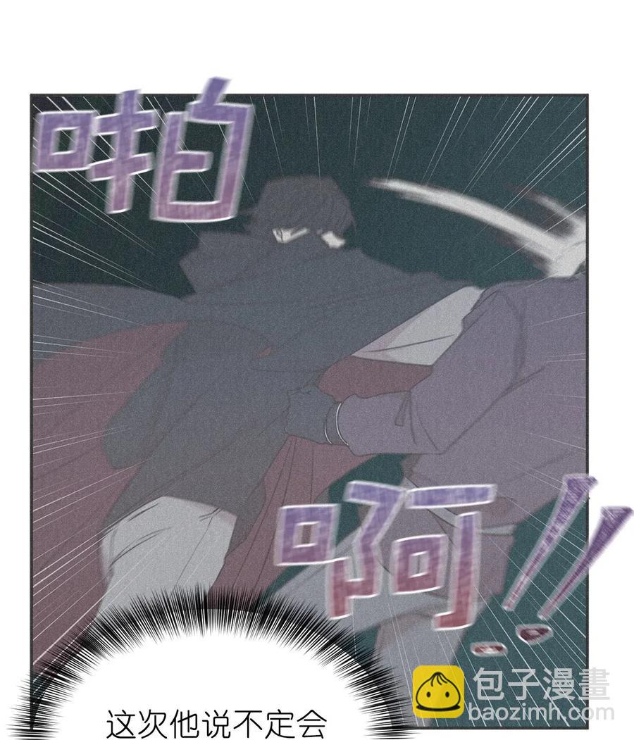《娶个公爵当皇后》95 你能成为我的机械师了吗 第9页