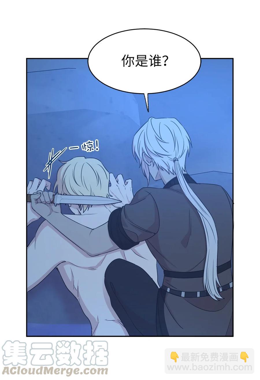 《娶个公爵当皇后》94 能不能再信我一次 第13页