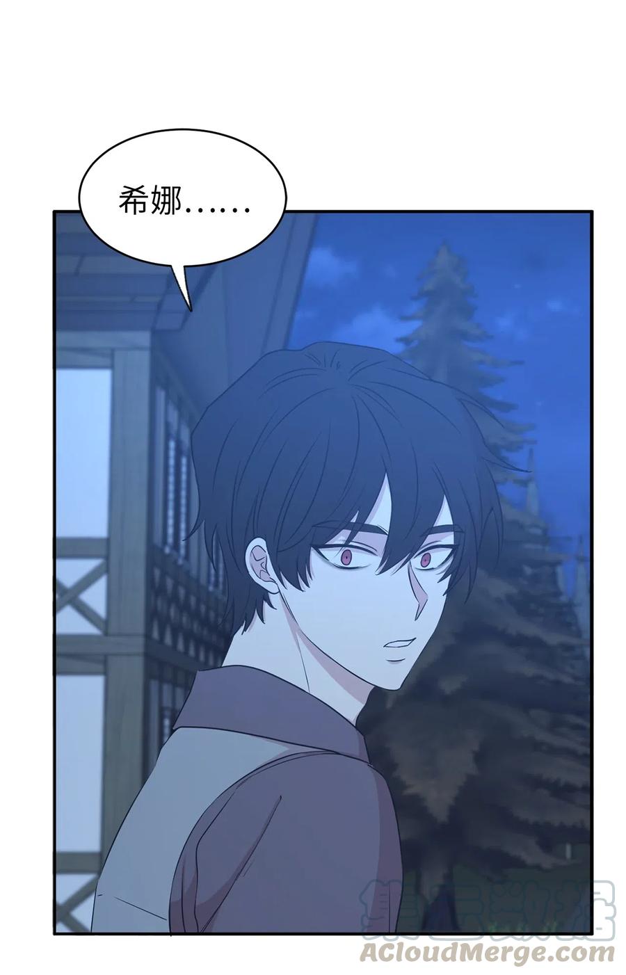 《娶个公爵当皇后》94 能不能再信我一次 第19页