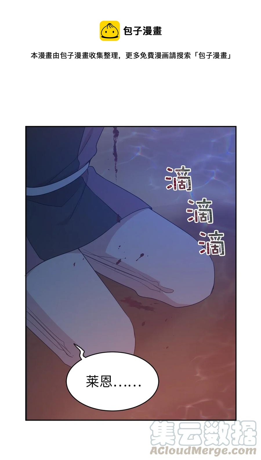 《娶个公爵当皇后》94 能不能再信我一次 第1页