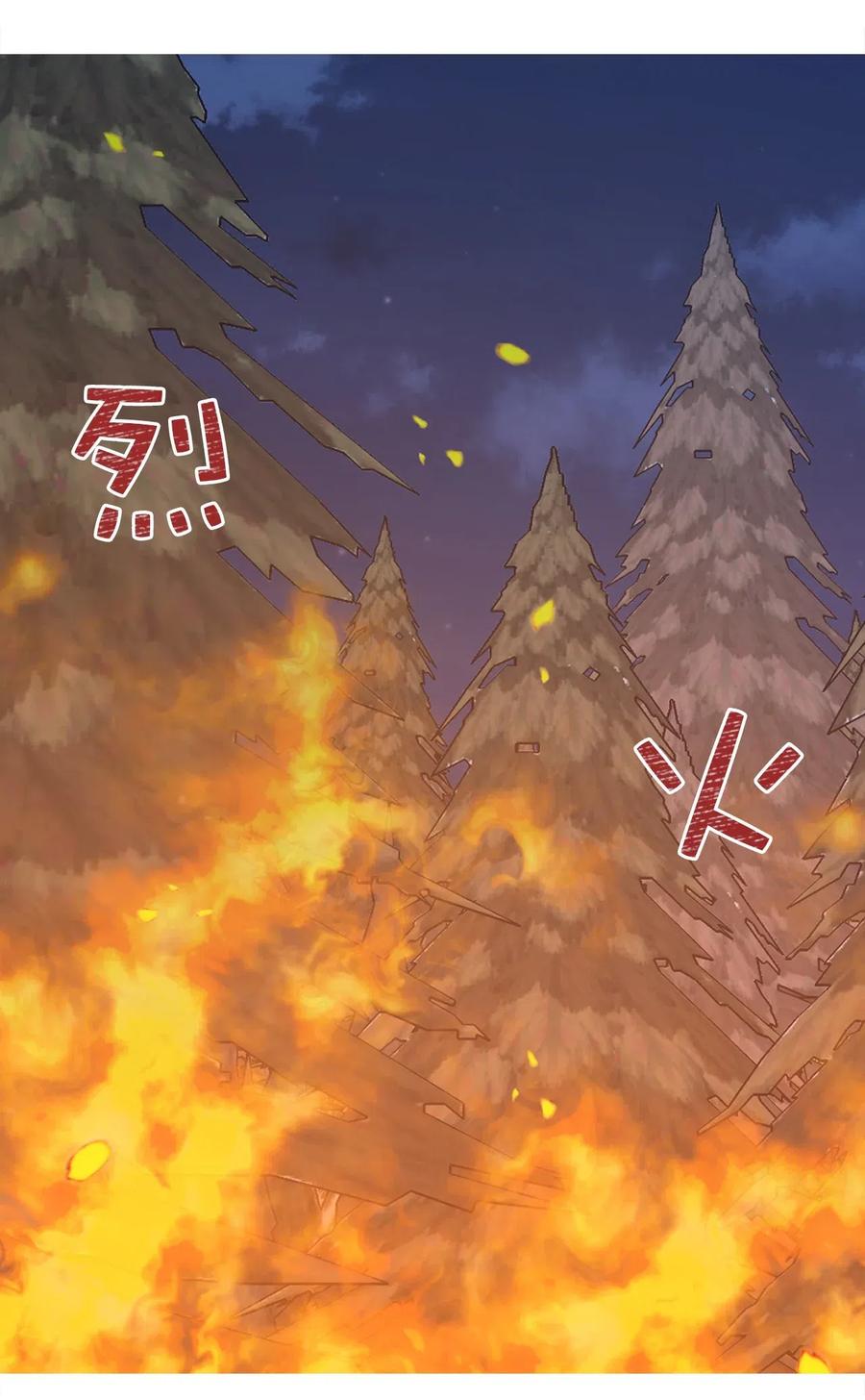 《娶个公爵当皇后》94 能不能再信我一次 第20页