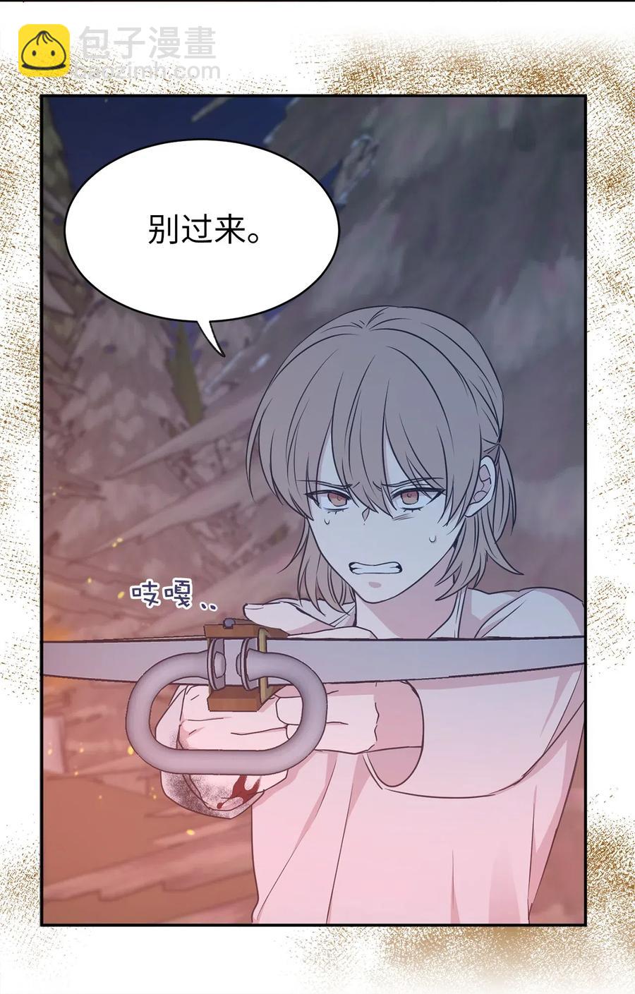 《娶个公爵当皇后》94 能不能再信我一次 第23页