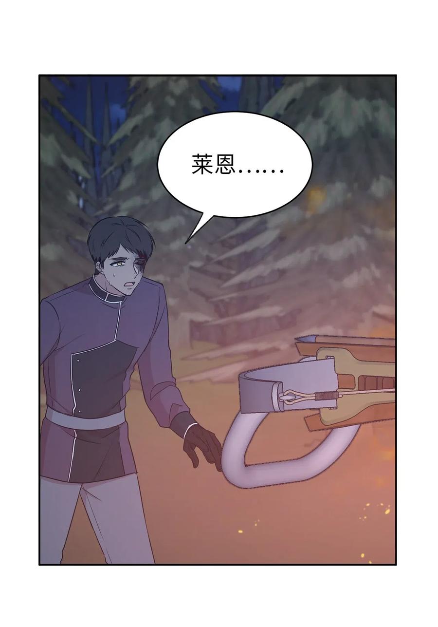 《娶个公爵当皇后》94 能不能再信我一次 第24页