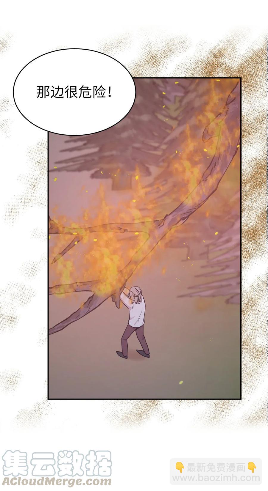 《娶个公爵当皇后》94 能不能再信我一次 第25页
