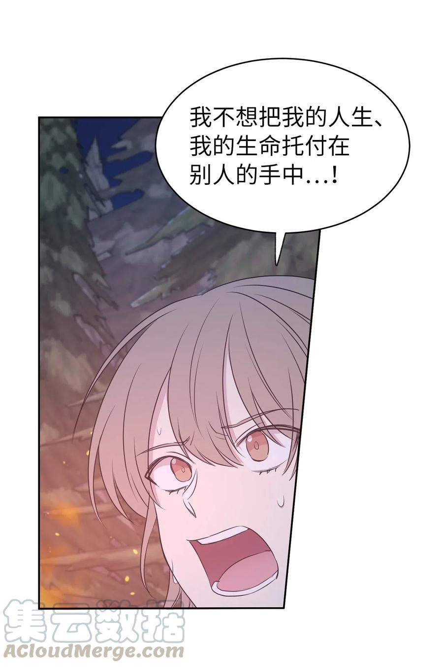 《娶个公爵当皇后》94 能不能再信我一次 第28页