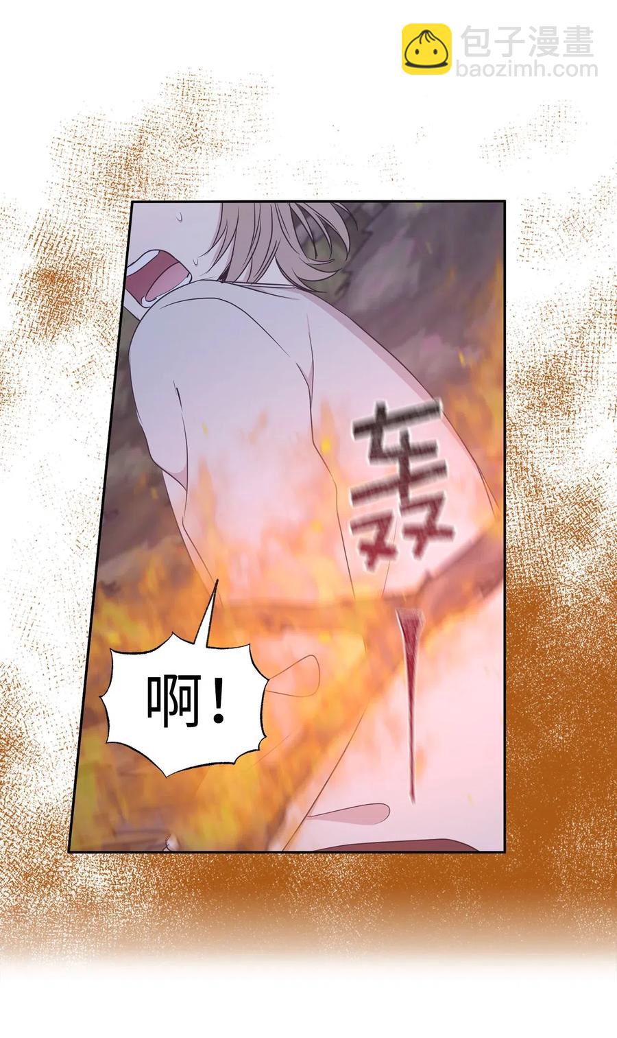 《娶个公爵当皇后》94 能不能再信我一次 第29页