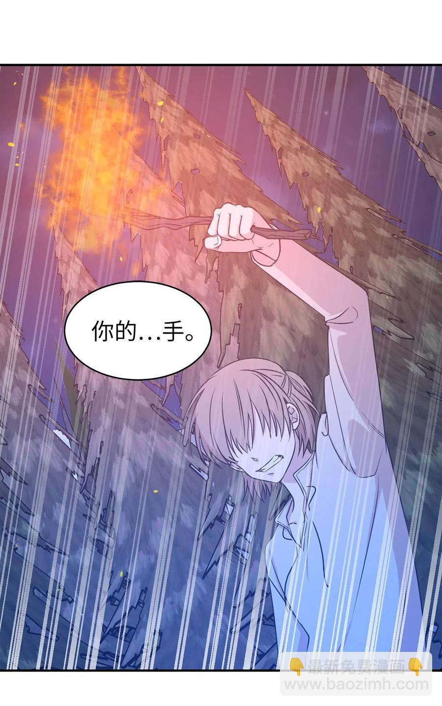 《娶个公爵当皇后》94 能不能再信我一次 第2页