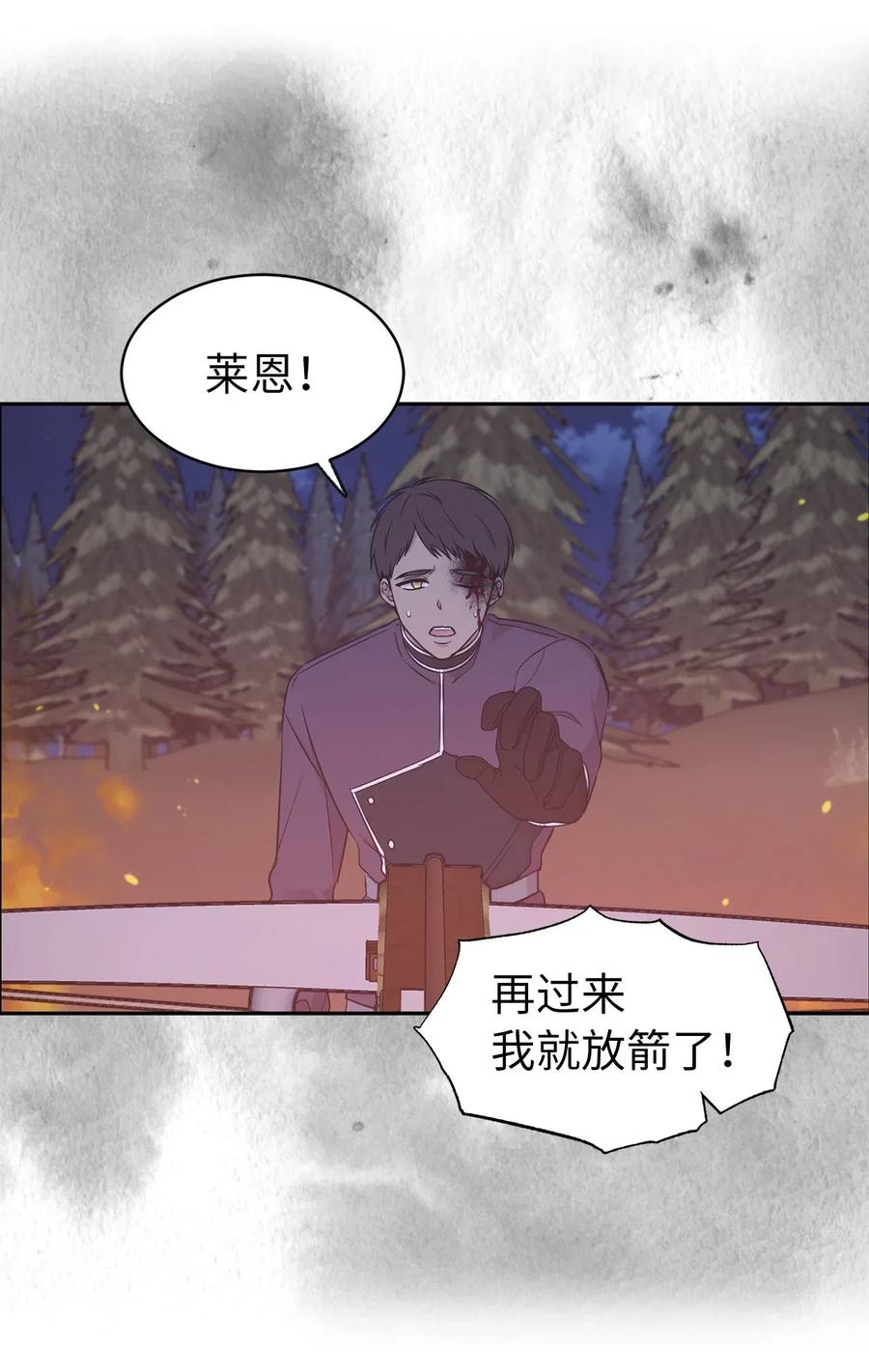 《娶个公爵当皇后》94 能不能再信我一次 第32页
