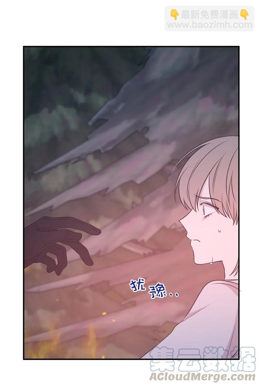 《娶个公爵当皇后》94 能不能再信我一次 第34页