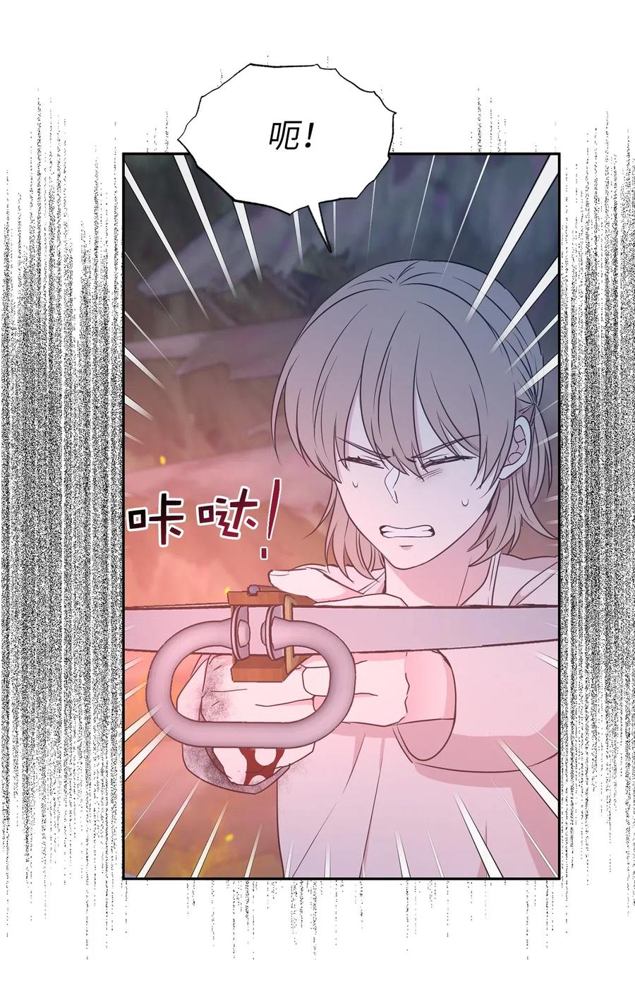 《娶个公爵当皇后》94 能不能再信我一次 第35页