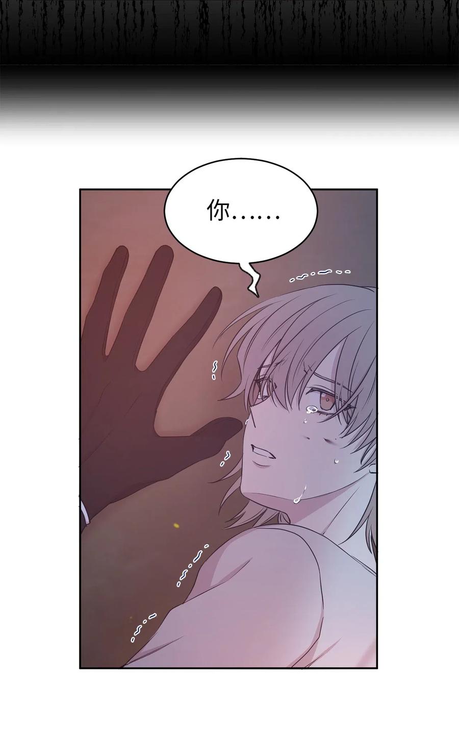 《娶个公爵当皇后》94 能不能再信我一次 第39页