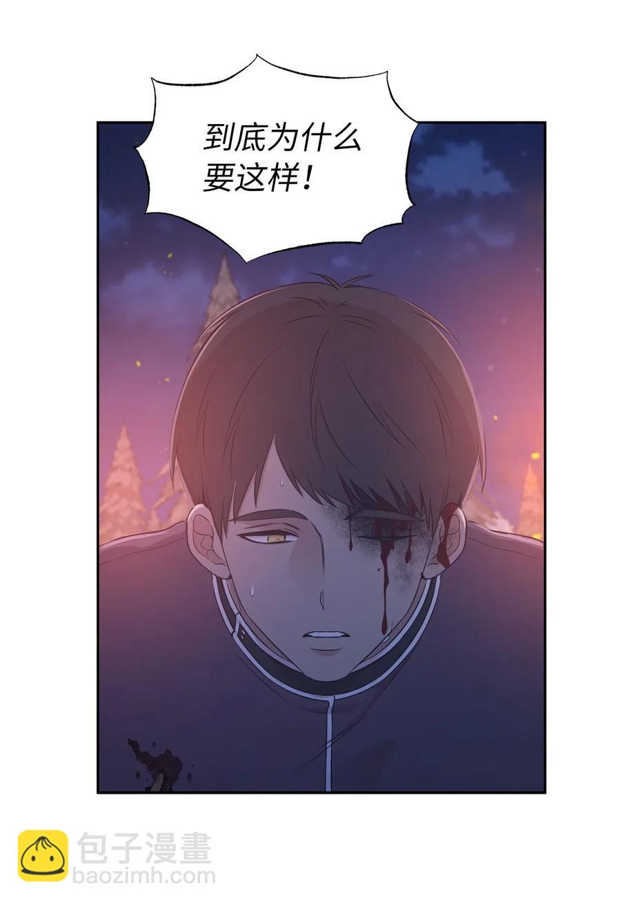 《娶个公爵当皇后》94 能不能再信我一次 第41页