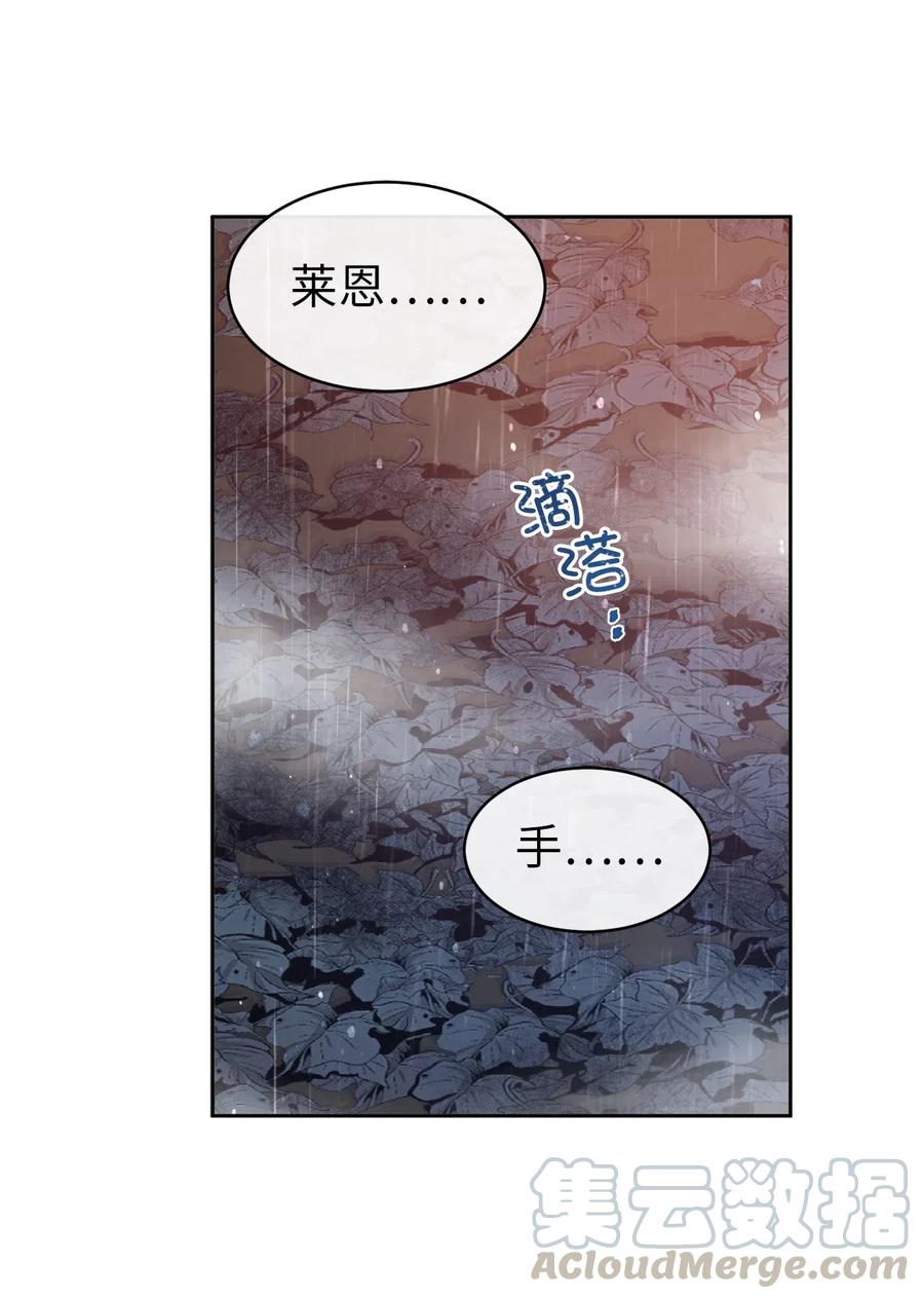 《娶个公爵当皇后》94 能不能再信我一次 第43页