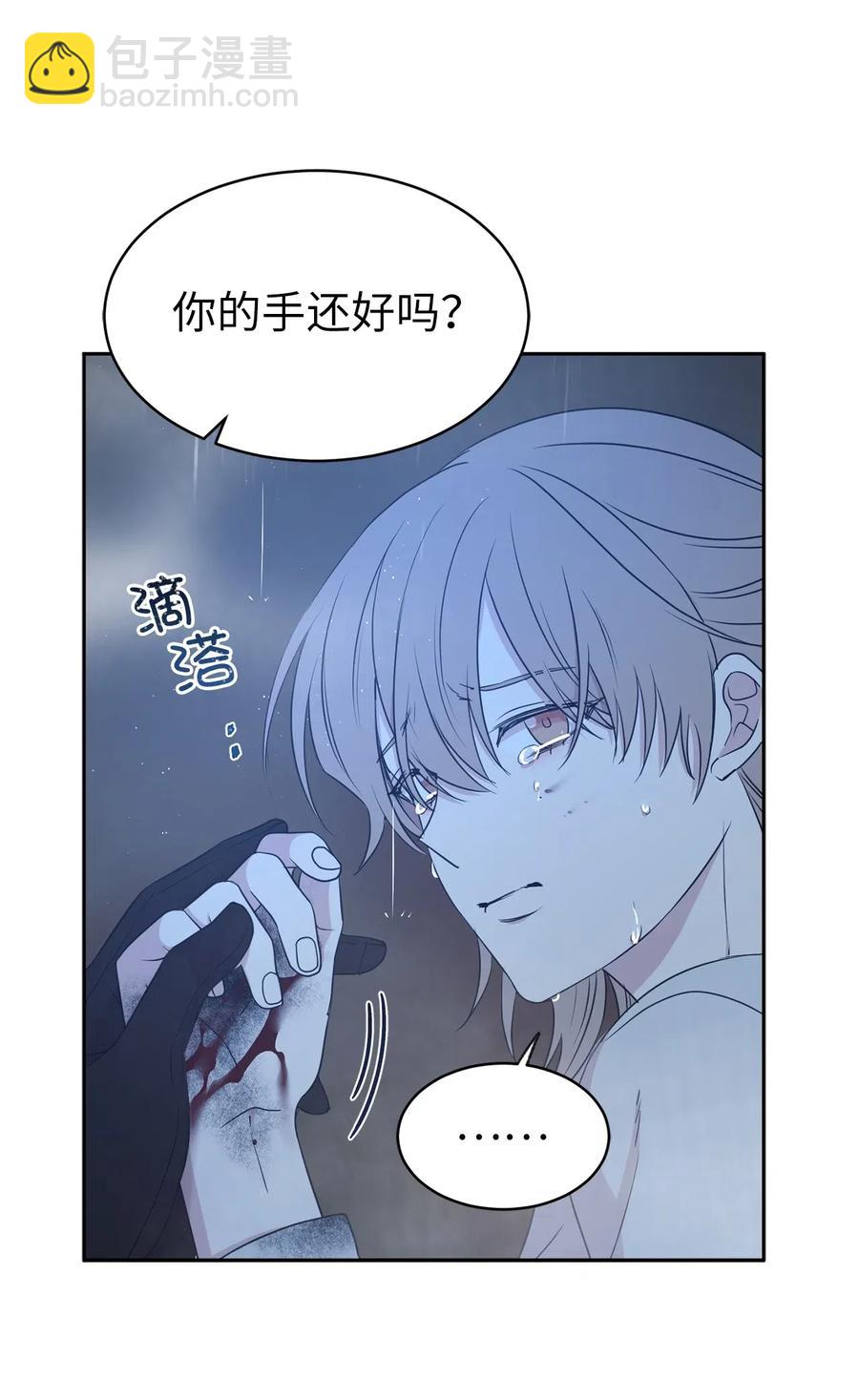《娶个公爵当皇后》94 能不能再信我一次 第44页