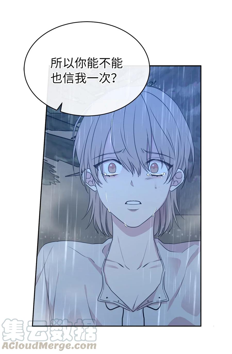 《娶个公爵当皇后》94 能不能再信我一次 第49页