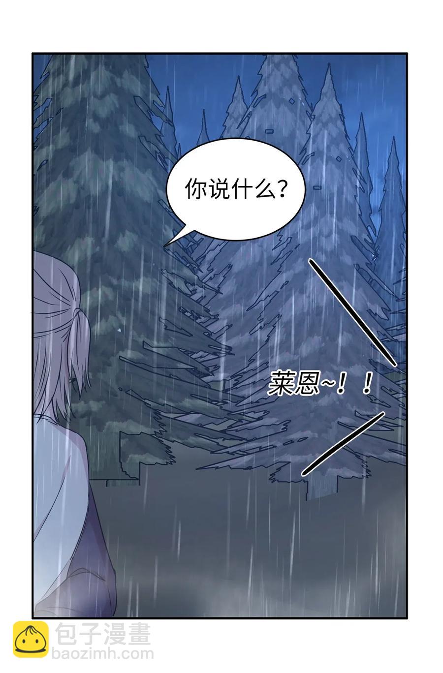 《娶个公爵当皇后》94 能不能再信我一次 第50页