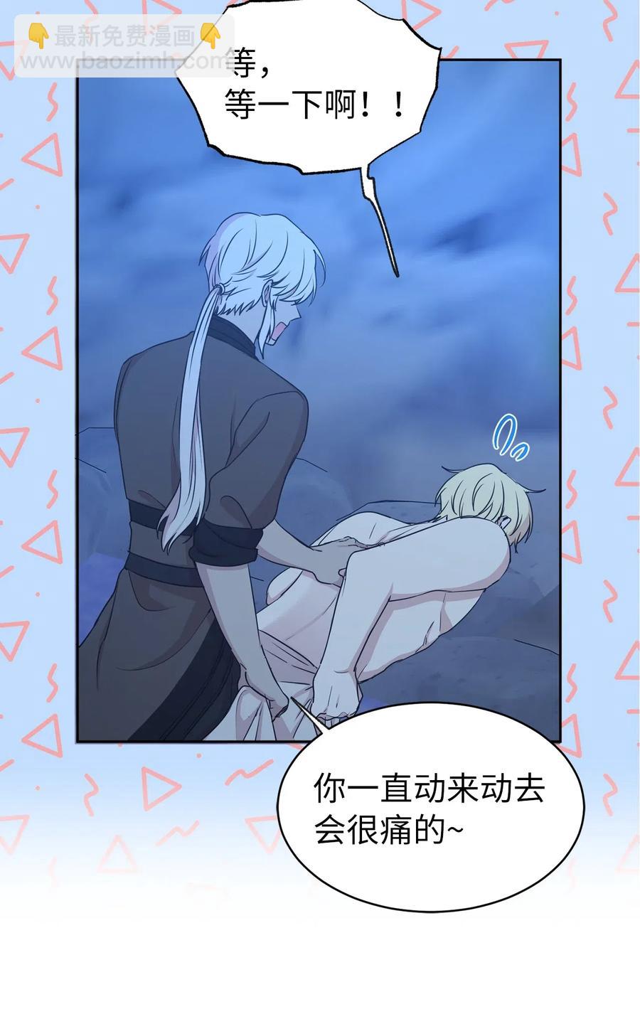 《娶个公爵当皇后》94 能不能再信我一次 第6页