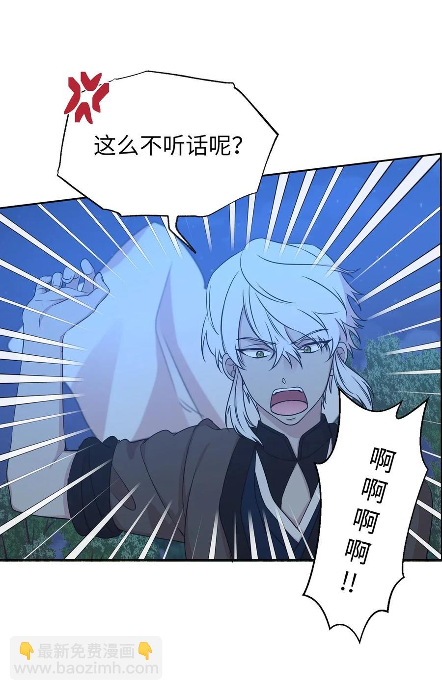 《娶个公爵当皇后》94 能不能再信我一次 第8页