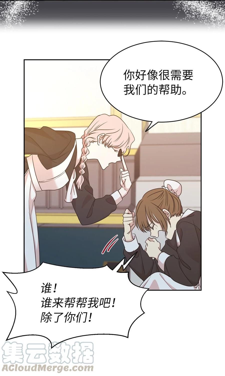 《娶个公爵当皇后》99 囚禁中的秘密会面 第10页